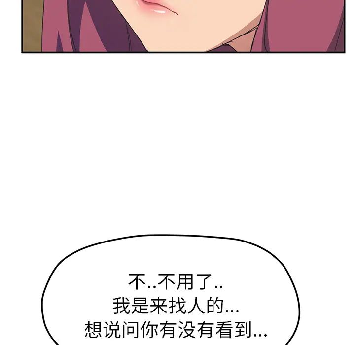 繼母第50话