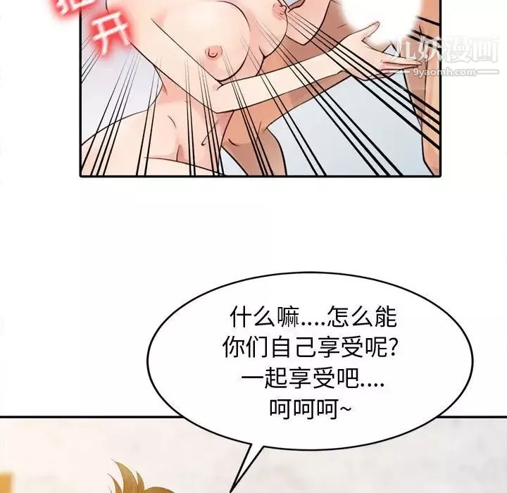 征服的滋味第5話