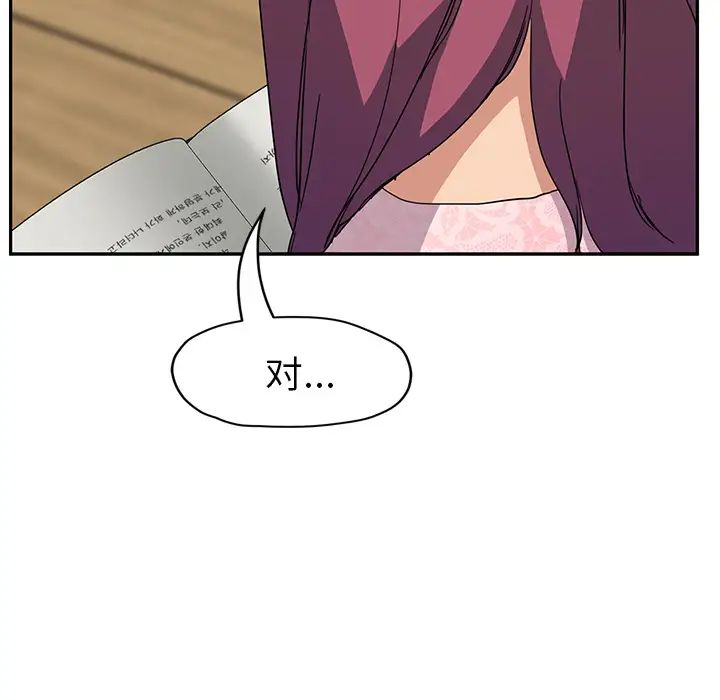 继母第50话