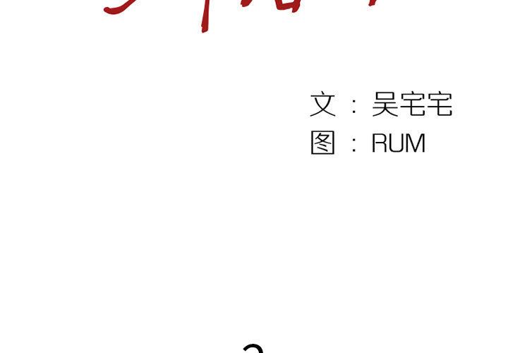 伊卡洛斯第2话