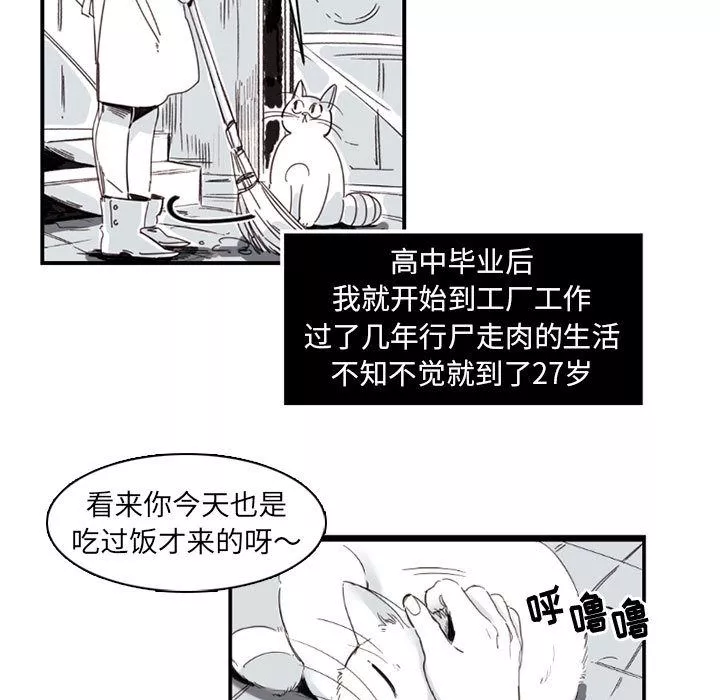 伊卡洛斯第2話