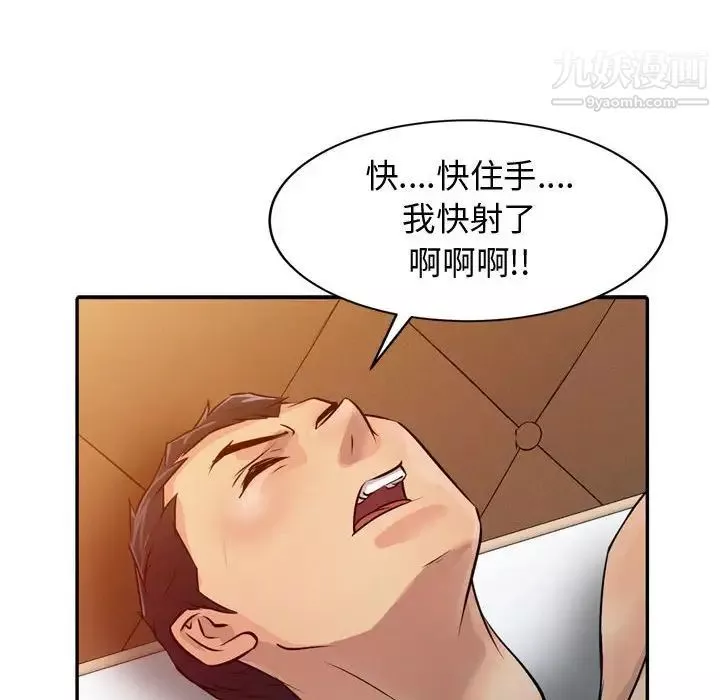 征服的滋味第5話