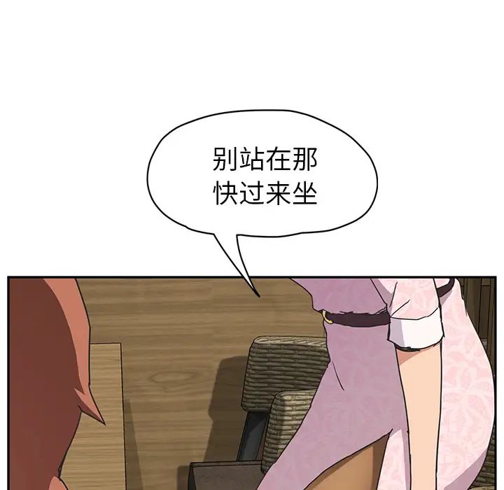 繼母第50话