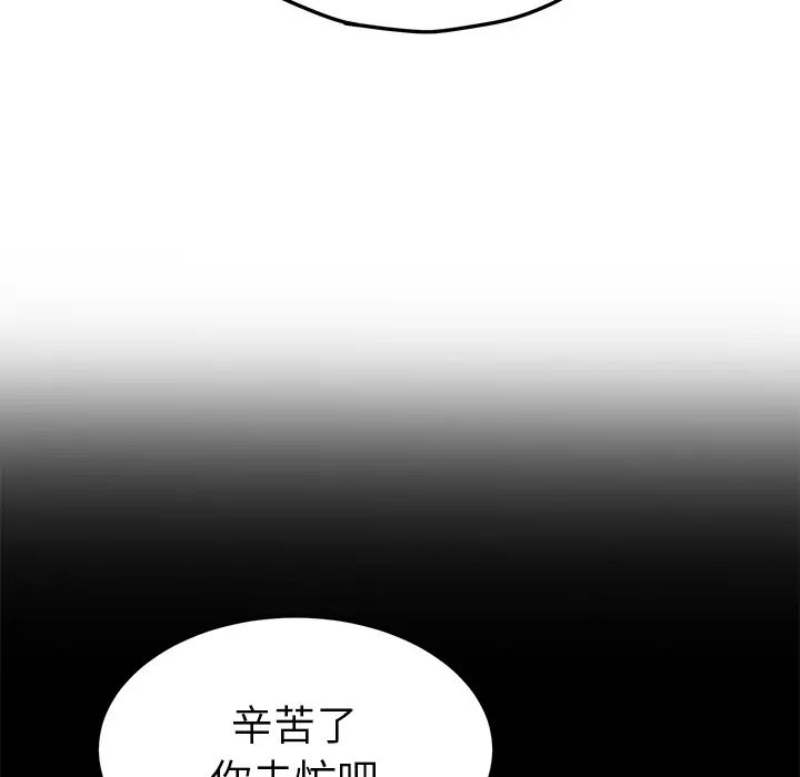 继母第50话
