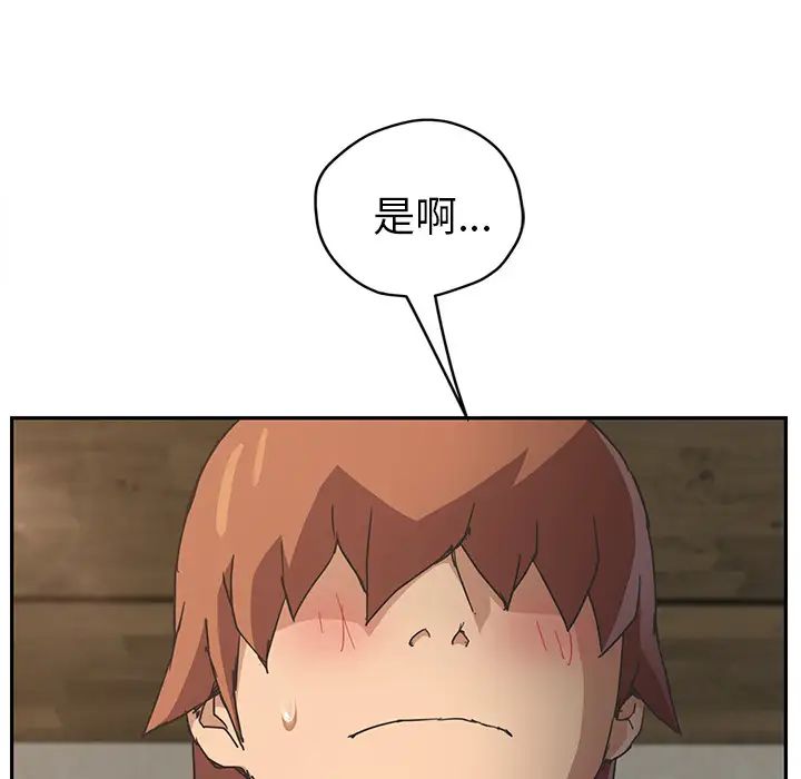 继母第50话