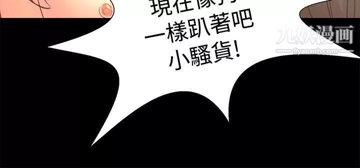 叢林愛愛法則第17話