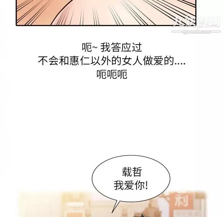 征服的滋味第5話