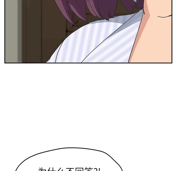 繼母第50话
