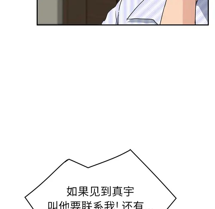 继母第50话