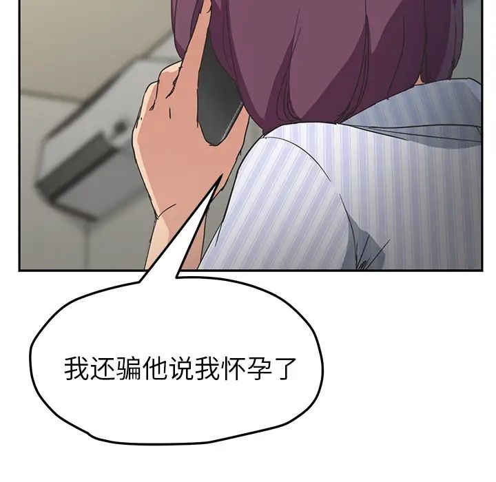 继母第50话