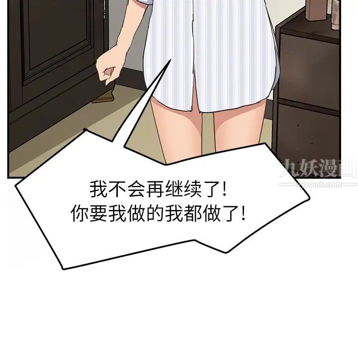 继母第50话