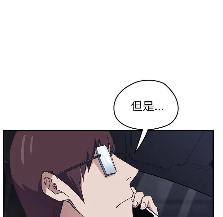继母第50话