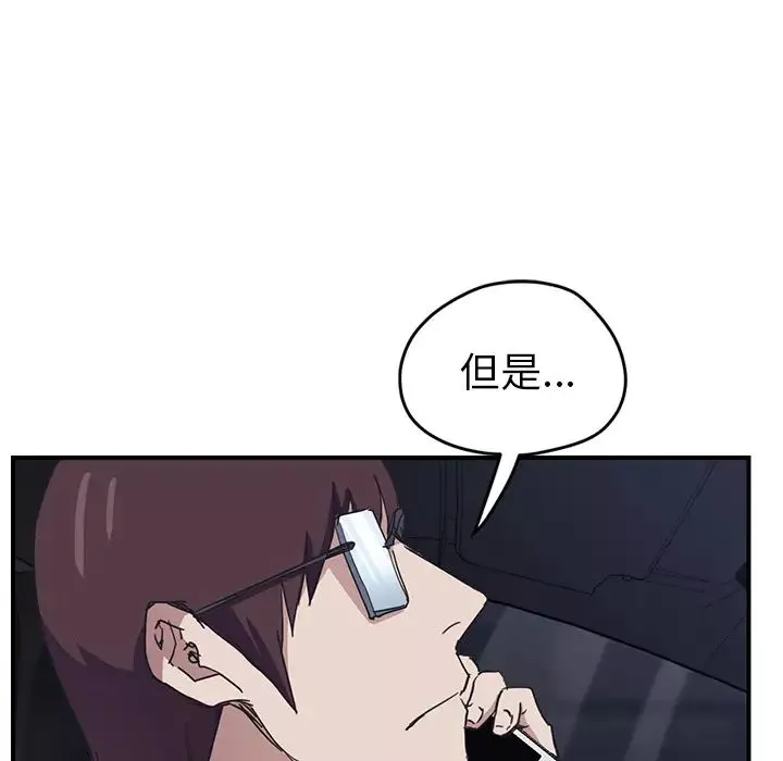 繼母第50话
