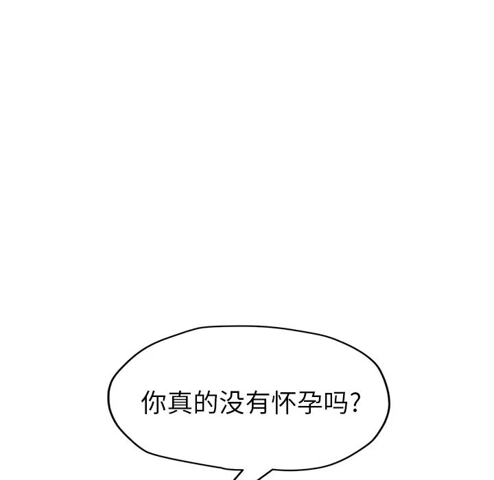 继母第50话