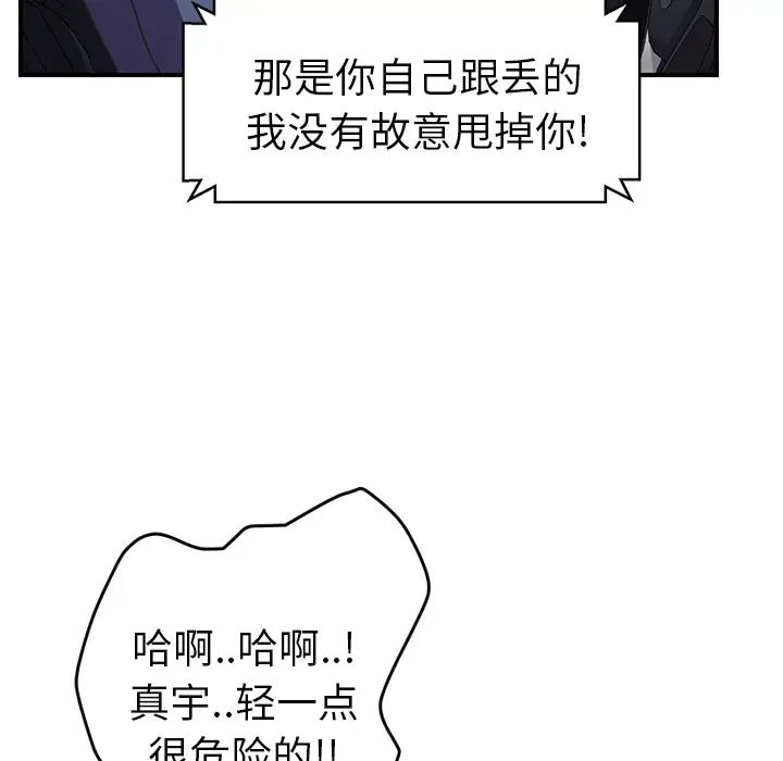 继母第50话