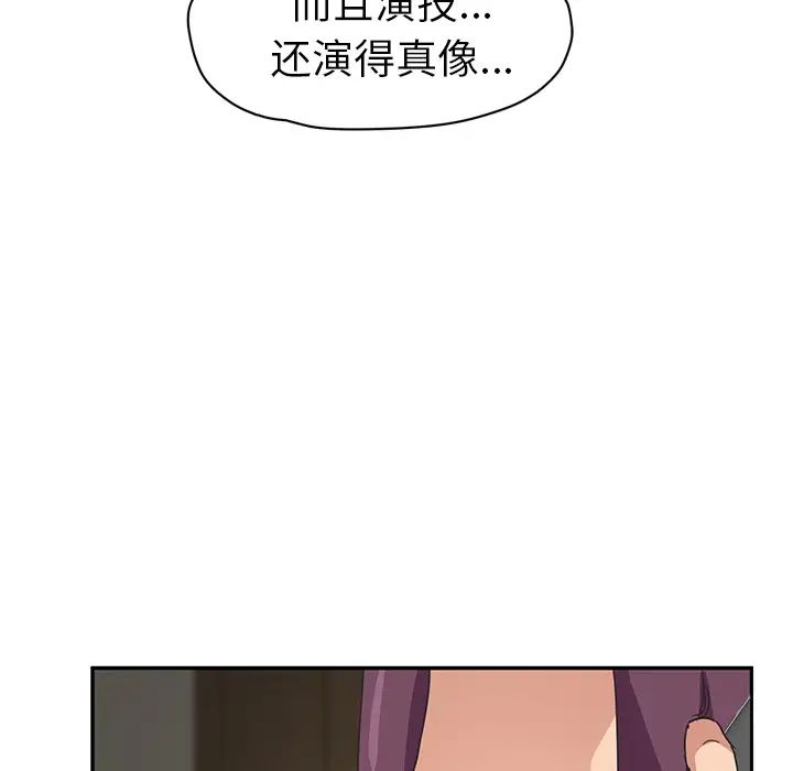 继母第50话
