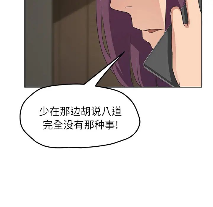 继母第50话