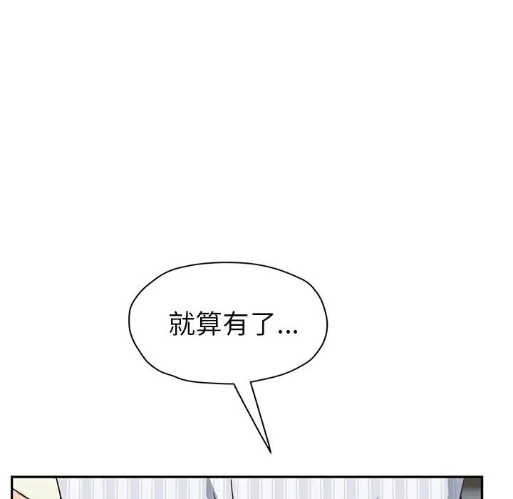 继母第50话