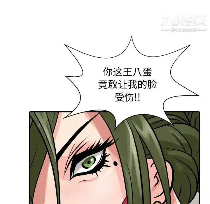 征服的滋味第5話