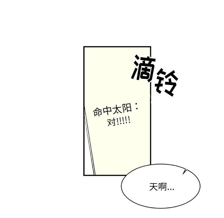 伊卡洛斯第2话