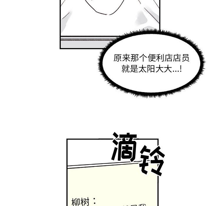 伊卡洛斯第2话