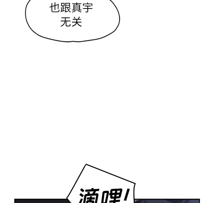 继母第50话