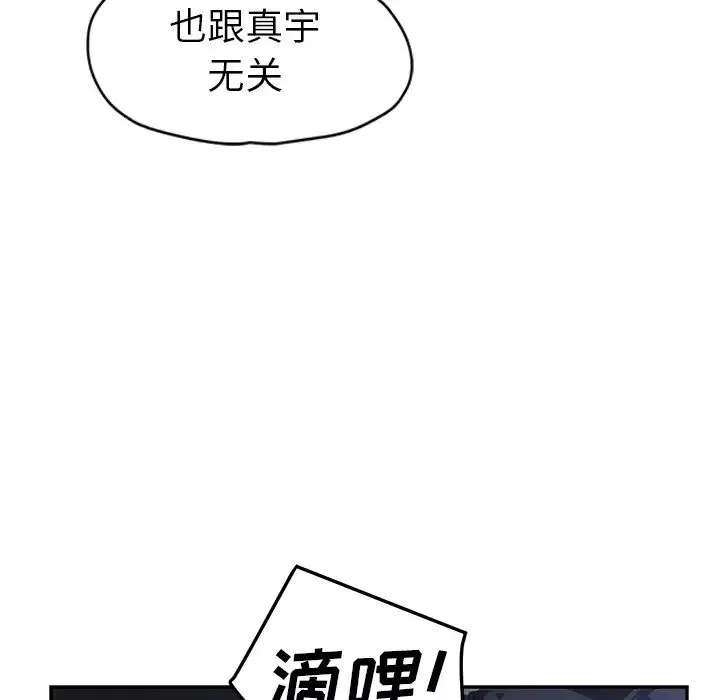 繼母第50话