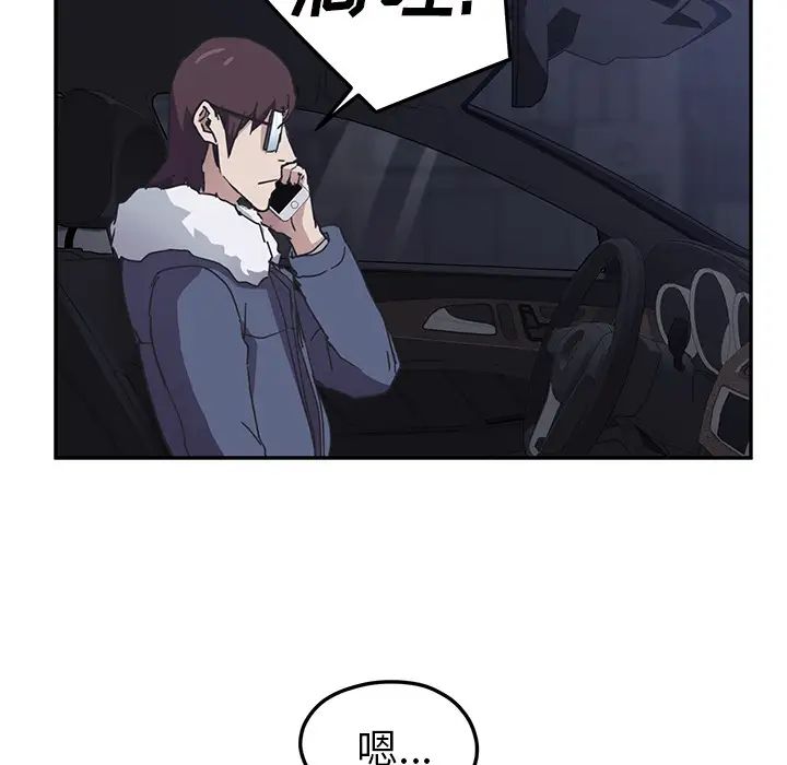 继母第50话