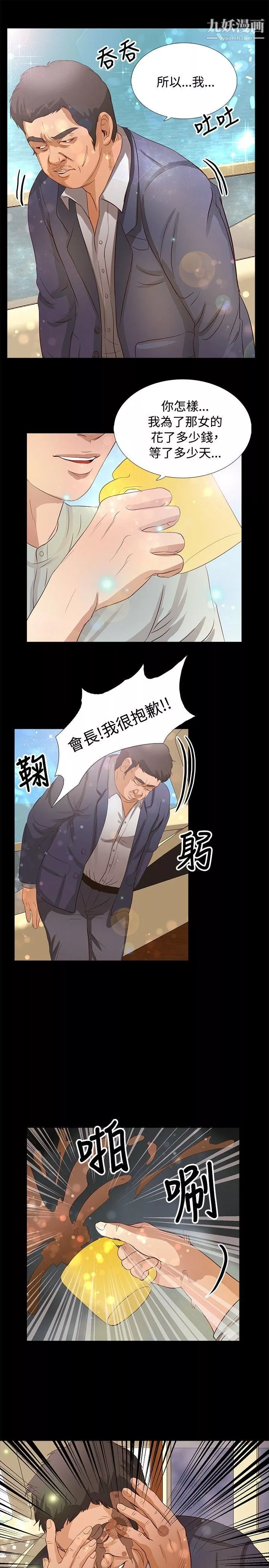 叢林愛愛法則第19話
