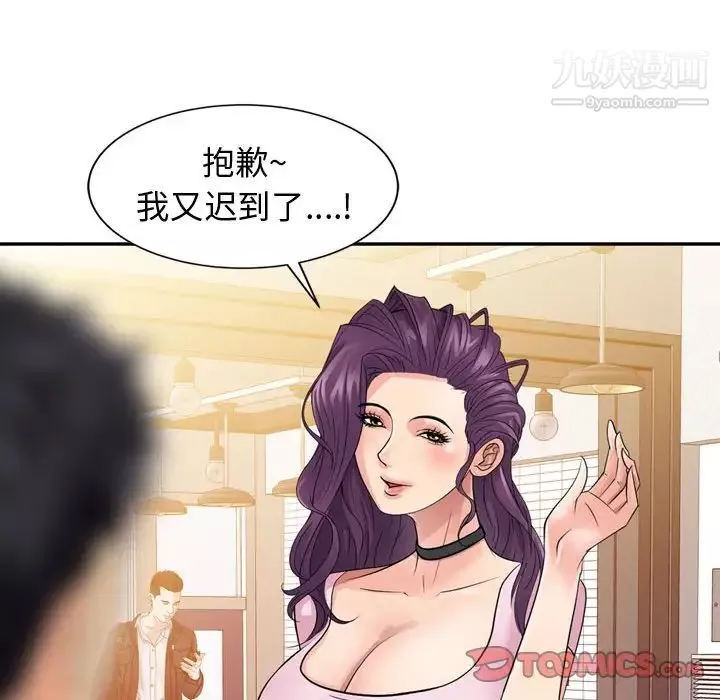 征服的滋味第5話