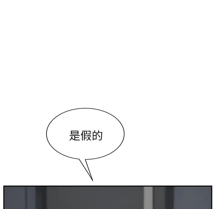 继母第50话