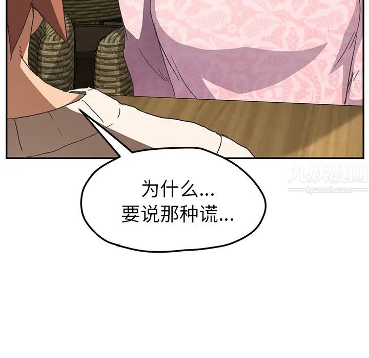 繼母第50话