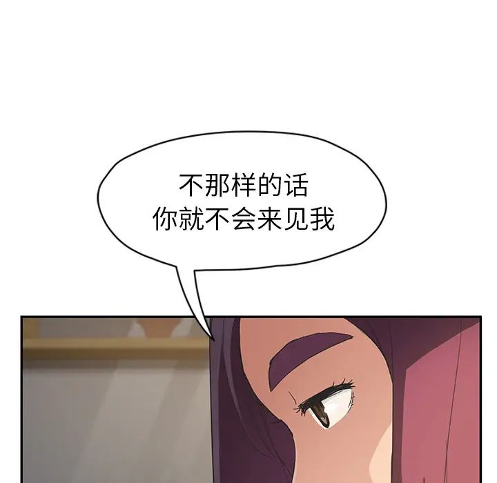 繼母第50话