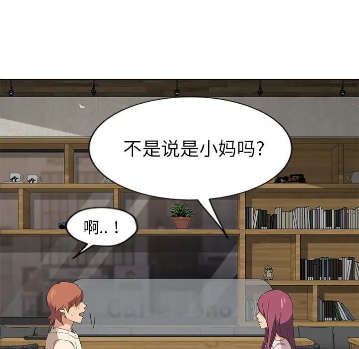 继母第50话