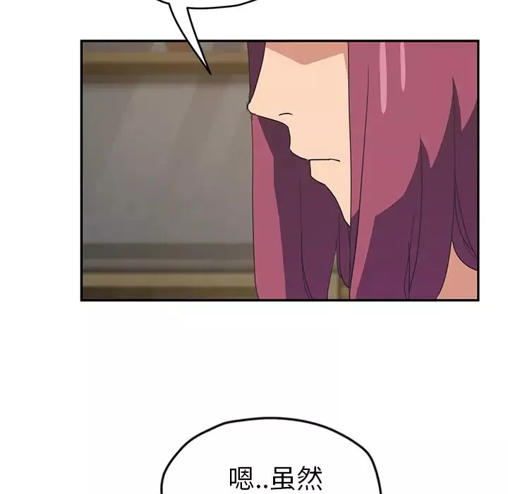 繼母第50话