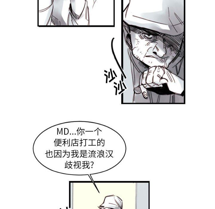 伊卡洛斯第3话