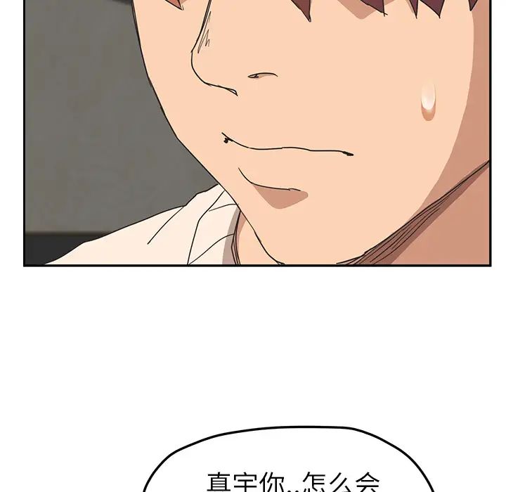 继母第50话