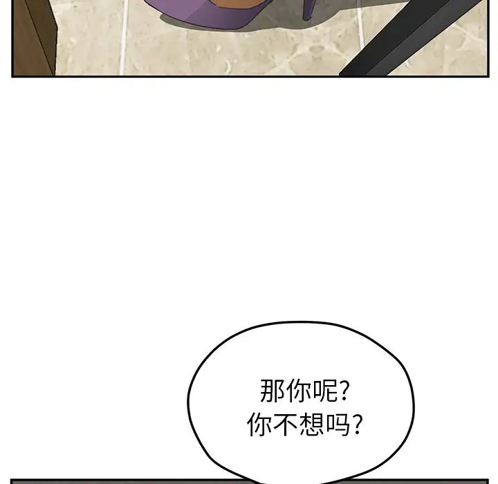 繼母第50话