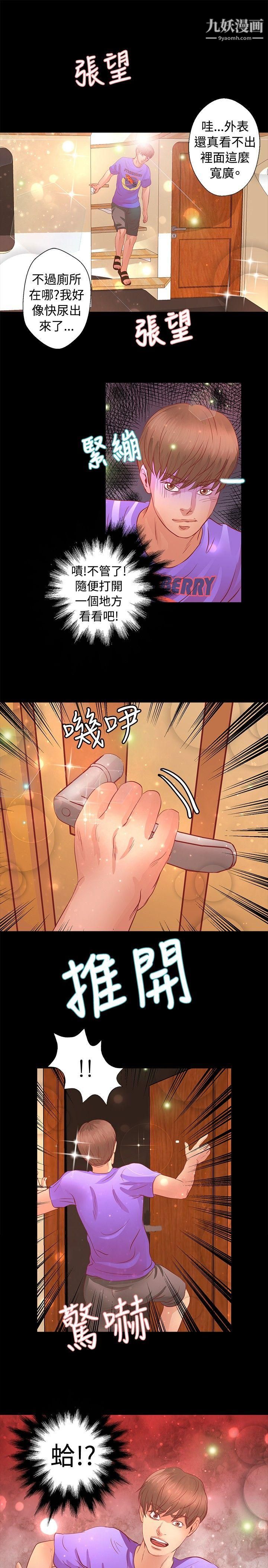 丛林爱爱法则第20话