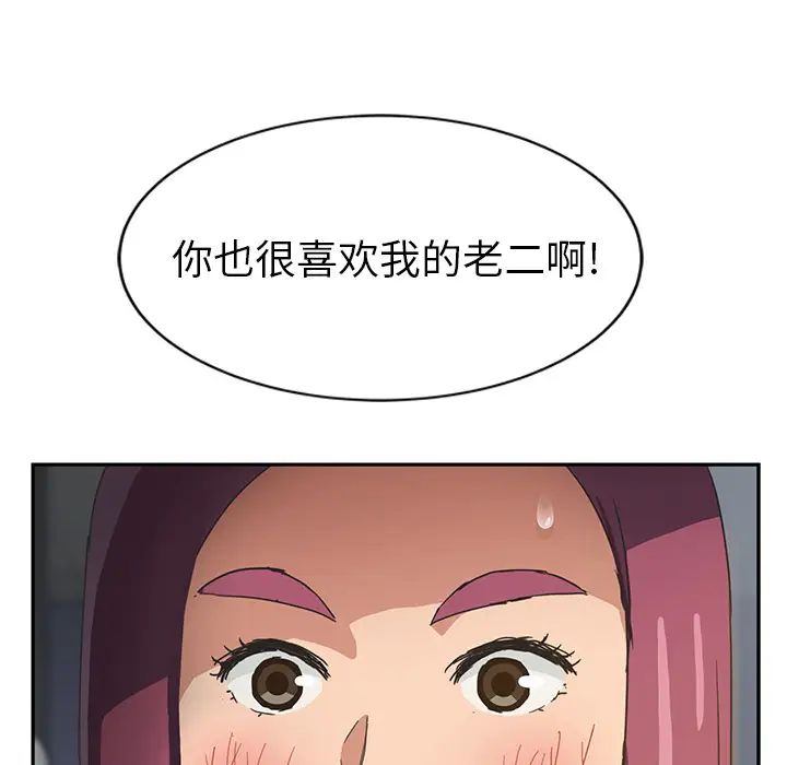 继母第50话