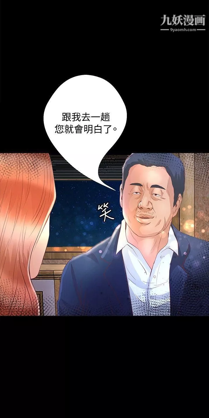 叢林愛愛法則第21話