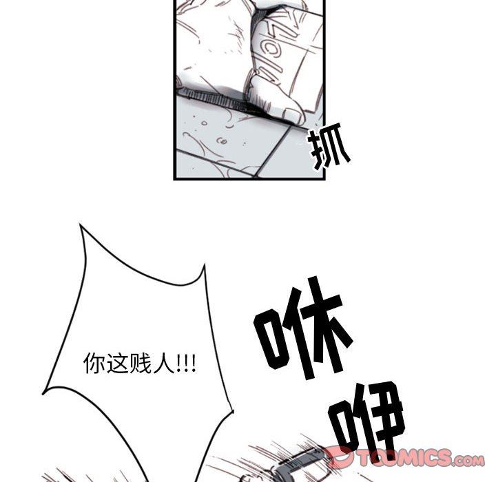 伊卡洛斯第3话