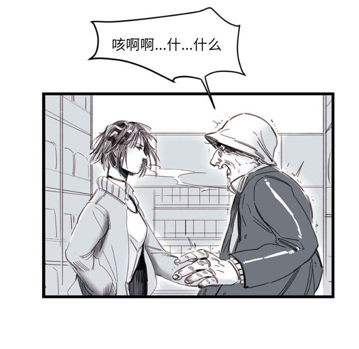 伊卡洛斯第3话