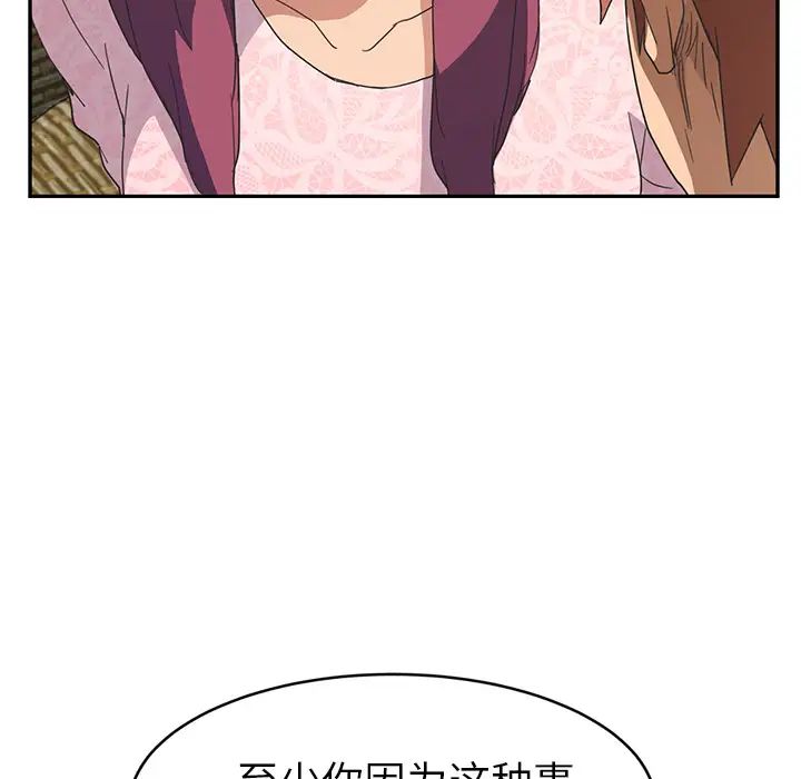 继母第51话完结