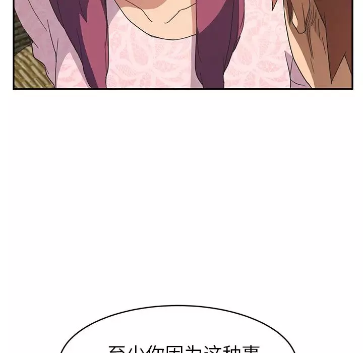 繼母第51话完结
