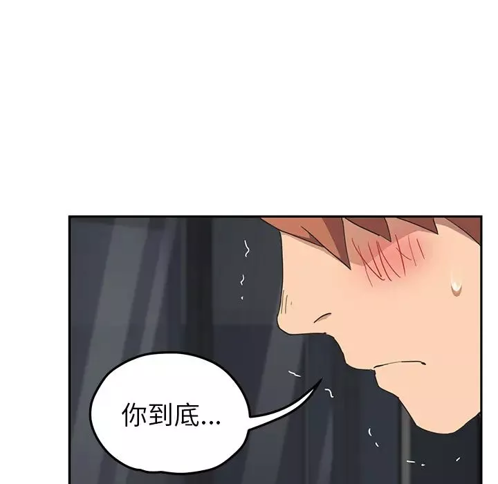 繼母第51话完结