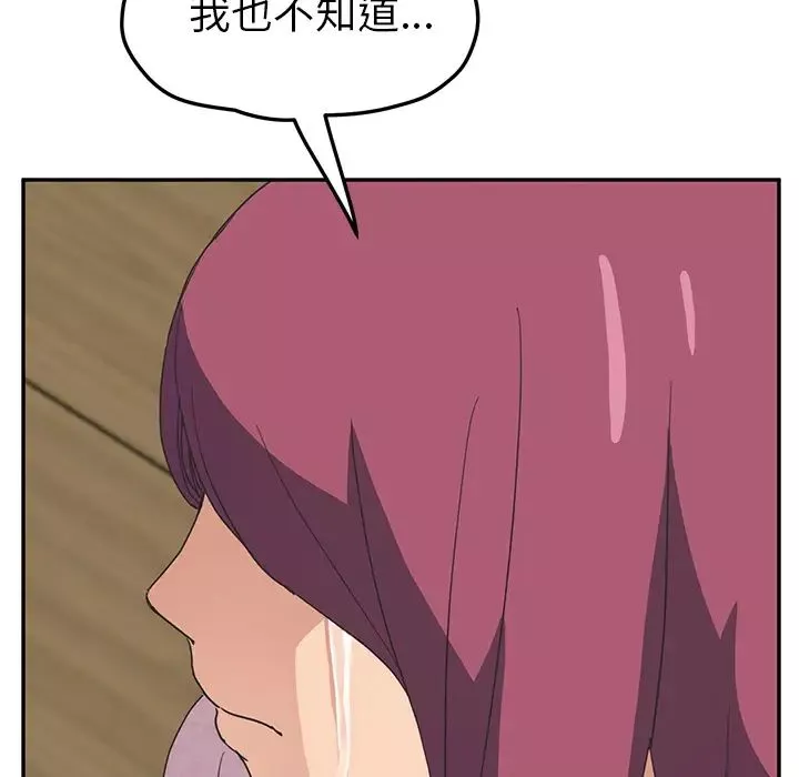 繼母第51话完结