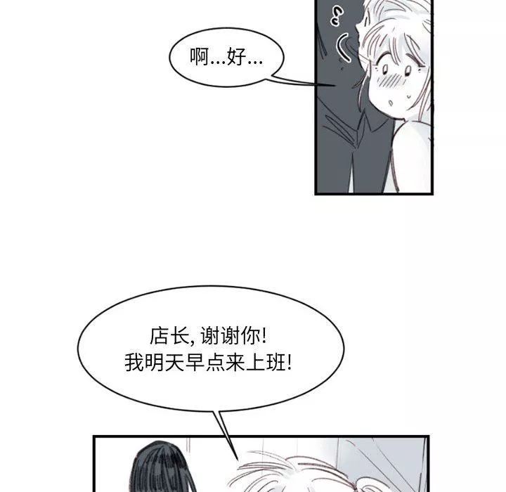伊卡洛斯第4話