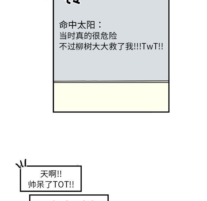 伊卡洛斯第4话