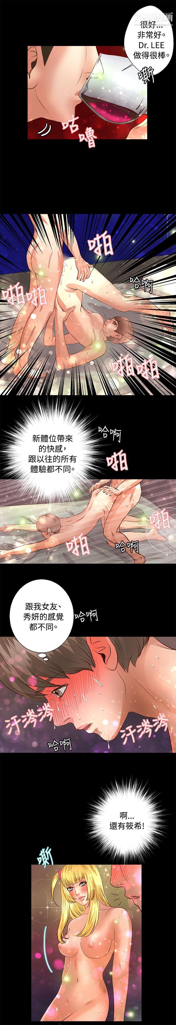 丛林爱爱法则第23话